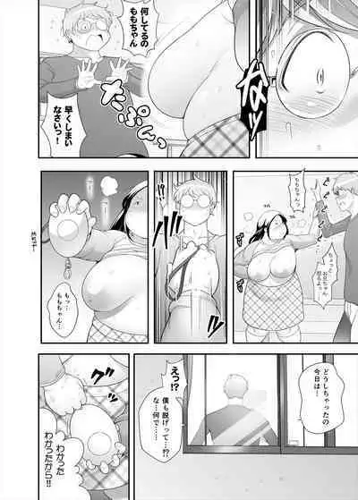 [Takeyamaya (Takeyama Shimeji)] Momo-chan wa Onii-chan ga Suki [Digital]