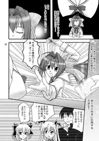 [Mikouken 2nd] D.C.2nd Dai 12 gakushou {D.C.P.K.}