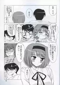 (C68) [Knights (Kishi Nisen)] Yotch-no-honki (ToHeart 2)