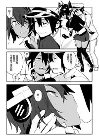 (C91) [Enuma elish (Yukimi)] Tenryuu wa Gobusata desu (Kantai Collection -KanColle-) [Chinese] [final個人漢化]