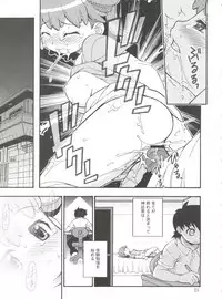 (CR31) [RIROLAND (Kuuya, Satomi Hiroyuki)] SEVEN TO SEVEN (Seven of Seven, Arcade Gamer Fubuki, Shaman King)