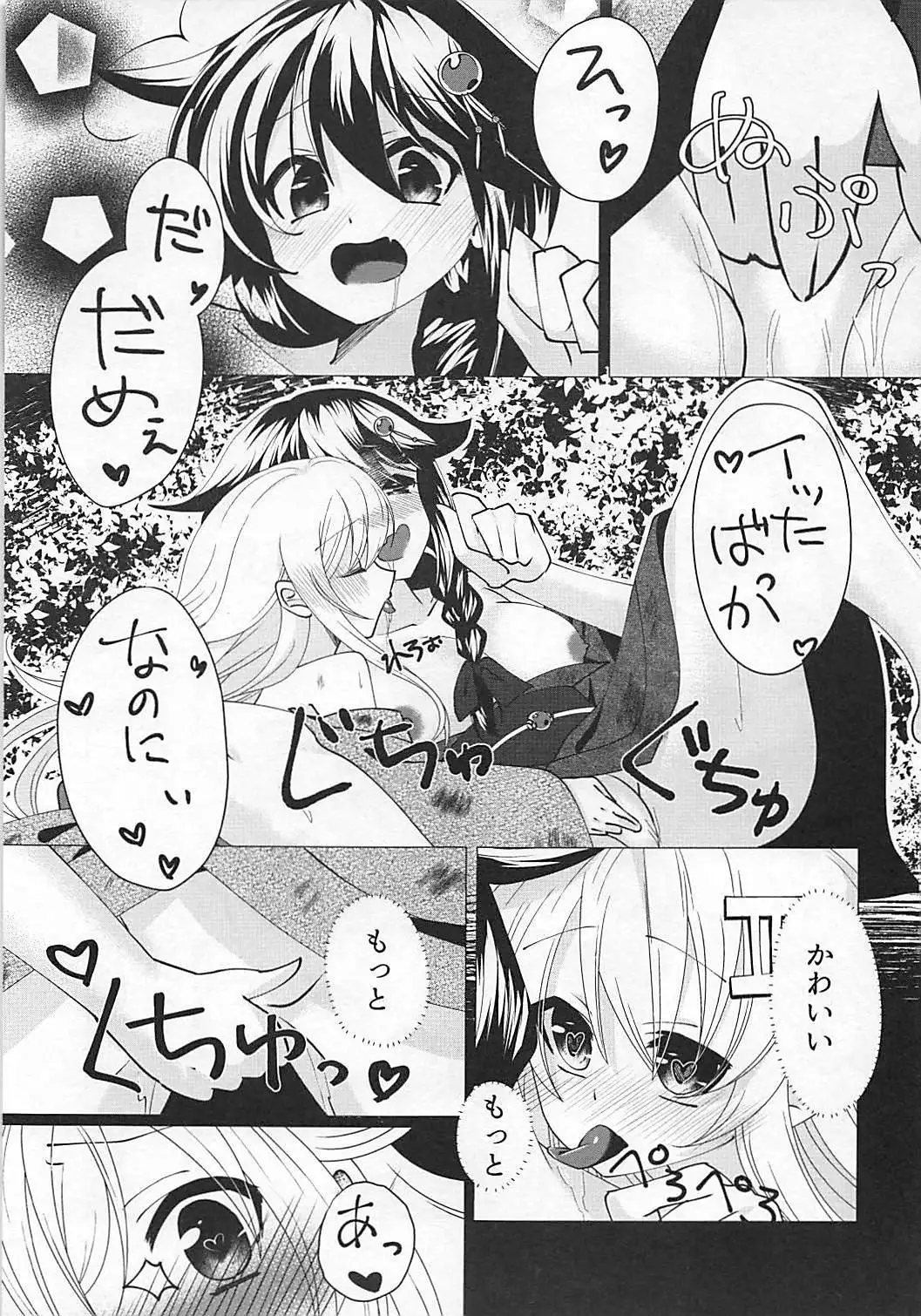 Hanabi o Miru Shigure ga Sugoku Itooshikute. - Seeing fireworks She is very lovely.