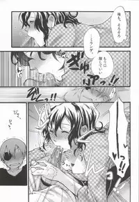 (C75) [Beyond the SKY (Saedzuki Yuto)] Anata to Watashi no xxxx (D.Gray-man)