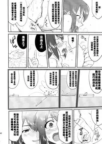 (C88) [Takotsuboya (TK)] Teitoku no Ketsudan - Shouwa 16-nen no Haisen (Kantai Collection -KanColle-) [Chinese] [卞赤鲤汉化]
