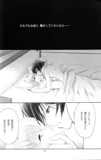 (C76) [Yamaguchirou (Yamaguchi Shinji)] Play Dead (Code Geass)