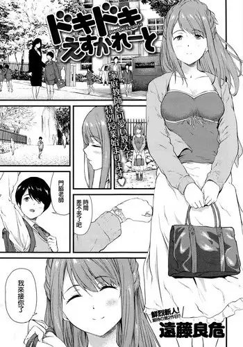 ヤリたいのは男の娘 いずみコミックス・ハーフ シリーズ034