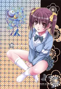[Nanno Koto] Imouto-tachi no Sasayaki - Little sisters Whisper.