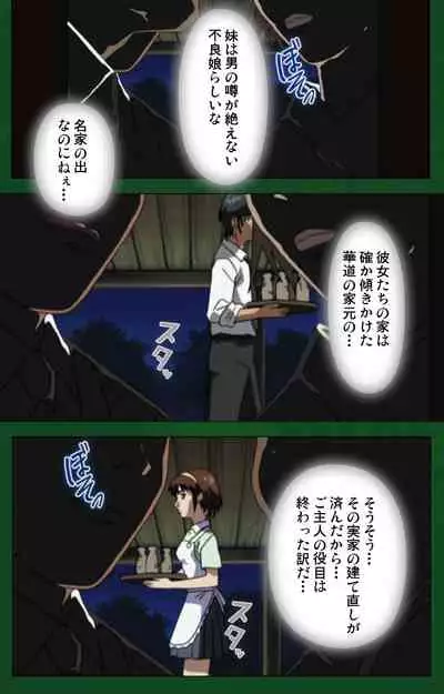 Nawa de nureru jukujo no niku tsubo kanzenhan