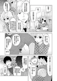 [Shiina] Noraneko Shoujo to no Kurashikata Ch. 4-15 [Chinese] [虎斑木菟漢化] [Digital]