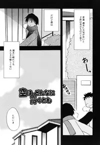 [Kirigakure Takaya] Boku no Uta
