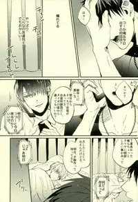 (C89) [Fuzai no Yamada (Yumoto)] Fuzai no Yamada Sairokushuu Ni (Kuroko no Basuke)