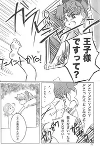 (SC16) [Bitmap Power (Wancho)] Meteo-san to Asobou (Cosmic Baton Girl Comet-san)