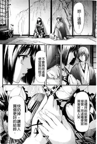 [Shiki Takuto] Tokoharu no Shoujo-tachi [Chinese] [精修版]