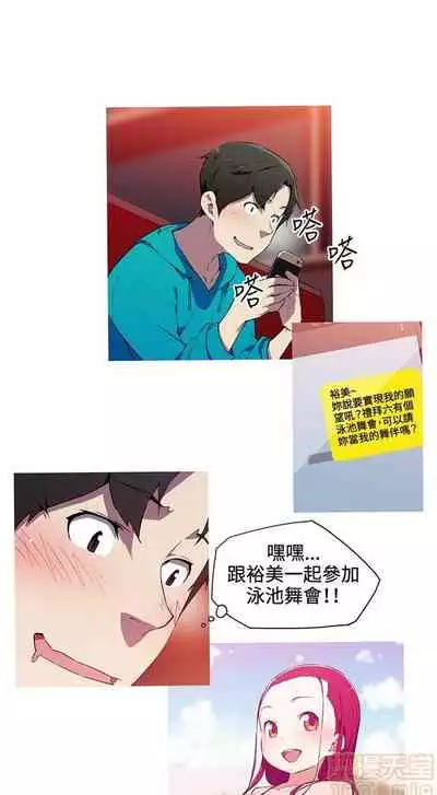 我的女友是A.V女優 1-2