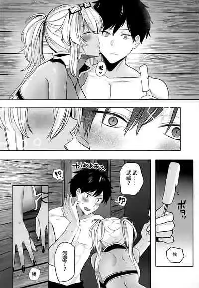(C99) [Marosaan (Yunamaro)] Musashi-san no Yoru Jijou Yoi no Umi to Himegoto-hen | 武藏的夜晚事情 夜之海與袐事篇 (Kantai Collection -KanColle-) [Chinese] [糖分超标汉化组]