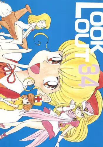[ALPS CLASSIC] LOOK BACK no Gyakushuu ACT.2 Ghost Sweeper Mikami (Ghost Sweeper Mikami)