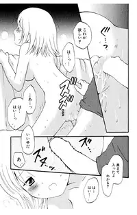 [Hoshiai Hiro] Koibito ni Mietara Ii no ni | It is good if it sees it like the lover