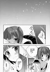 (C86) [R*kaffy (Aichi Shiho)] Boku dake No Oniichan [Chinese] [空想少年汉化]