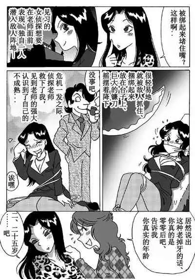 [Rojiurakan (HIRO)] Otto no Rusu ni Osowarete [Chinese] [有条色狼汉化]