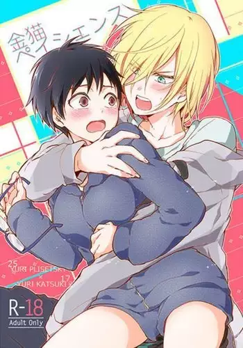 スレイブボール洗脳 セレナ＆ニンフィア 漫画15P