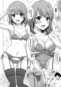 (C93) [studio A (Inanaki Shiki)] Iyarashii Houshi-bu no Kanojo-tachi. (Yahari Ore no Seishun Love Come wa Machigatteiru.) [Chinese] [无毒汉化组]