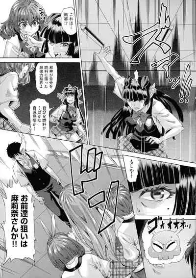 Jagan No Saimin Inryoku de Seitokai Les Joshi-tachi no Shojo o Kyousei Rape!!