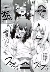 (C89) [LemonMaiden (Aoi Masami)] Kyuusei Maryoku Chuudoku 2 (Fate/kaleid liner Prisma Illya) [Chinese] [MEGA巨莖怪漢化]
