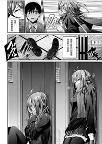 [Mikuni Mizuk] Akujo Kousatsu Ch.3 (COMIC Kairakuten BEAST 2016-03) [Chinese] [炒鸡战士汉化组]