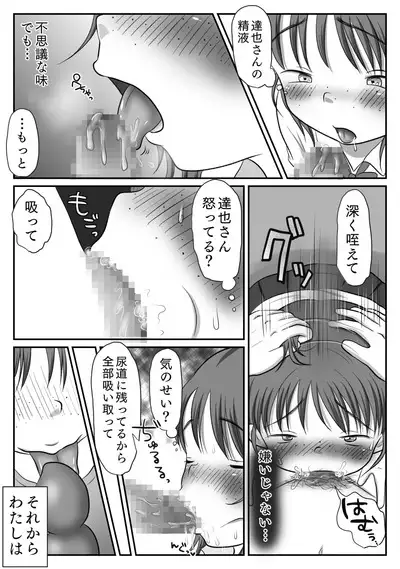 Jimiko, Rape Sareru. Series Soushuuhen