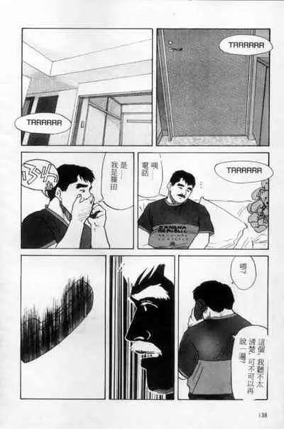 Tango | 探戈