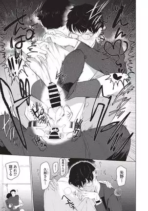 aru shirigaru bicchi eigyouman