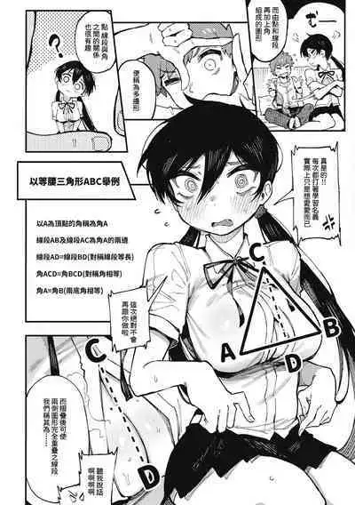 數學 1 下
