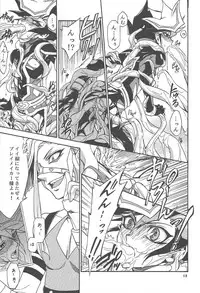 [Sennen Battle Phase 19] (Batchiri guppi ̄ [Kuonsatoshi)] byte×bite (Yu-Gi-Oh! VRAINS)