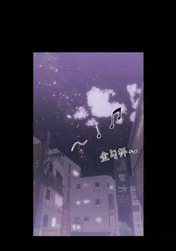 [月光] いつものお留守番 (デジタルぷにぺどッ! Vol.27) 中文翻譯