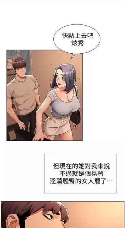 [週五] [洋世 & 經文旗] 衝突 1-99 官方中文（連載中）