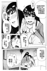 [Chiyou Yoyuchi] Atama no Naka wa Itsumo Hiwai Mousouchuu [Chinese]