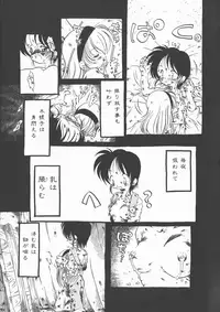 [Horihone Saizou] Gesuigai Shinsou-ban Nigo Aka
