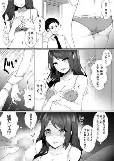 [Toga Mashiro] Naka de Ittara Himitsu ni Shitekuremasu ka …? Ero aka Bare Shite Jōshi to īnari Furin SEX 1