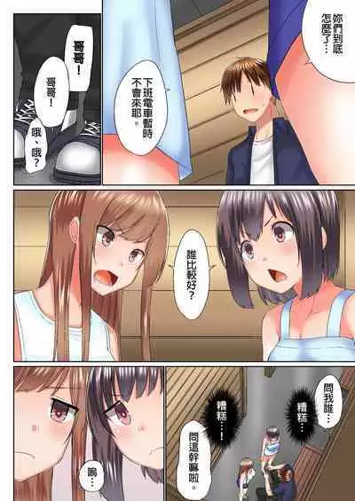 [Kaiduka] Jitsu wa Ima Haittemasu.... Ofuro de Onii-chan no Katai Are ga... | 在洗澡時哥哥的那個…堅挺的東西正在我的裡面… Ch. 1-29 [Chinese]
