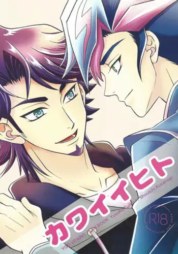 [Sennen Battle Phase 19] (Batchiri guppi ̄ [Kuonsatoshi)] byte×bite (Yu-Gi-Oh! VRAINS)