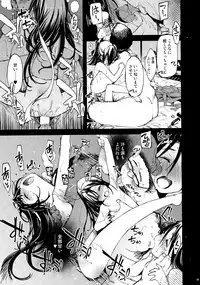 Hishokan Kashima no Houkokusho 2