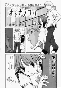 COMIC LO 2003-09 Vol. 3