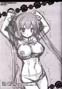 (FF26) [Nekosenyou Milk (Nasu Hanahana)] Kami-sama x Boku (Dungeon ni Deai o Motomeru no wa Machigatteiru Darou ka) [Chinese]