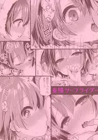 (C93) [Touyoko Surfrider (Fummy)] Hazukashigatte yo Yuuki-chan! Tri! (THE IDOLM@STER CINDERELLA GIRLS) [Chinese] [绅士仓库汉化]