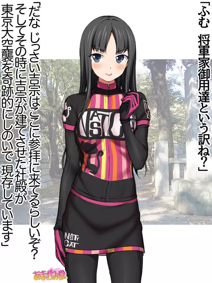 Nanase-chan NTR! Jitensha Diet Hen Ch. 41.3-47.1