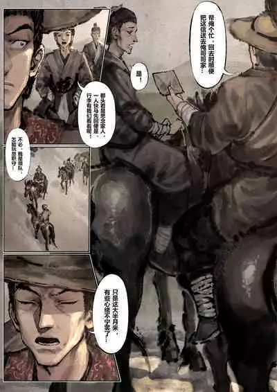 金瓶梅 1-21+番外