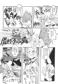 (TS物)(成年コミック) [きゃろらいんようこ] 悩殺きゃろらいん (同人誌アンソロジー集)