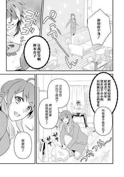 LasBoss ga Tensei shite kita node DT Moraimashita | 最终BOSS转生而来，因此拿下了他的童贞 1-9 end