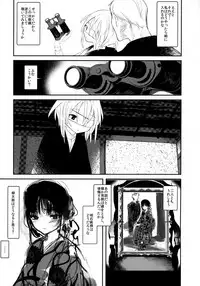 (C93) [111 Touban (1-gou)] Kaisoikkenchou Bijinga