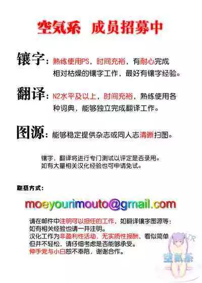 Netorare Yuusha no Yukusue Side Story